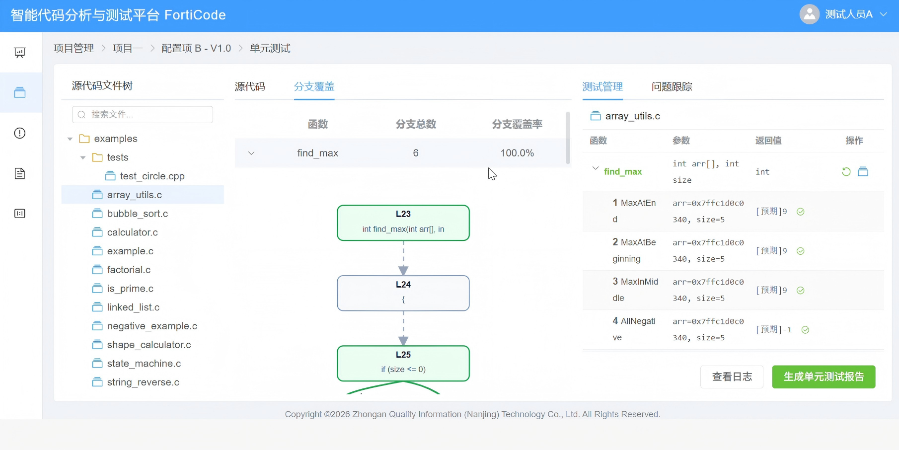图木舒克市信息化软件第三方测试服务嵌入式软件测试 - 排名